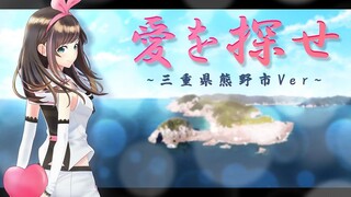 【Video toàn cảnh 360°】Tìm kiếm tình yêu của bạn