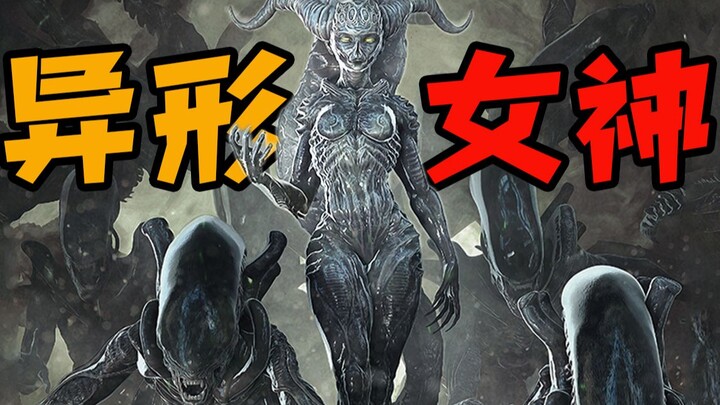 Penayangan perdana di seluruh internet: Dewi Alien yang menggemparkan dan pasukan robot cyborg baja