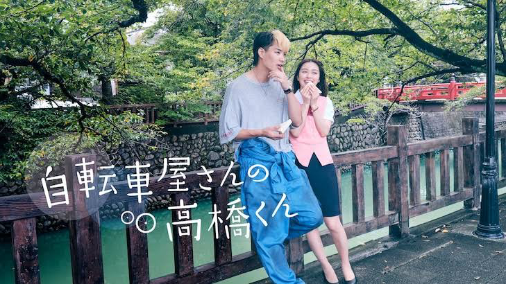 EP4 Jitenshaya-san no Takahashi-kun (Mr Takahashi the