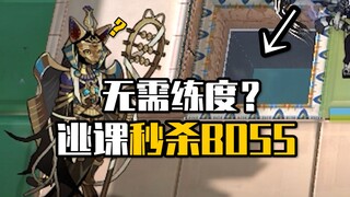 《迫害方舟》究极逃课？两个小车都能秒杀BOSS？