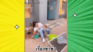 ผ่อนคลายกับสายฮา : เรื่องขำๆ