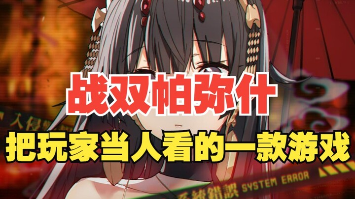 Game Over at Launch? Turned It Around with Word-of-Mouth! “Arknights: Endbringer” Treats Players Lik