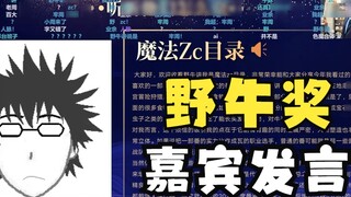 [Zc/Bottle] บันทึกโดยวัวขณะนอนอยู่บนเตียง? Zc พูดในฐานะแขกรับเชิญในงาน Buffalo Awards สำหรับเกี๊ยวห่