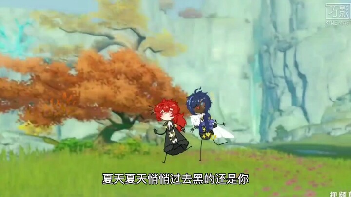 【原神】夏天夏天悄悄过去黑的还是你✘