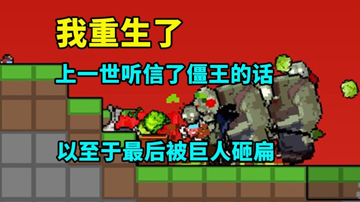 Aku terlahir kembali, kali ini aku tidak akan percaya sepatah kata pun dari Dave