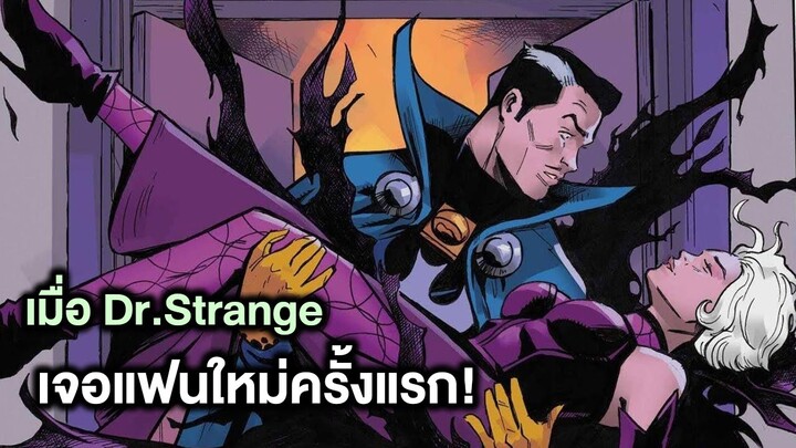 การพบกันครั้งแรกของCleaและDr.Strange - Comic World Story