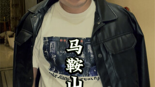 Saudara yang tidak diakui di Jiangsu, aku mengakuinya!