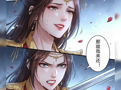 San Shang’s Yulan Sect Story Retold in Manga (Part 1)