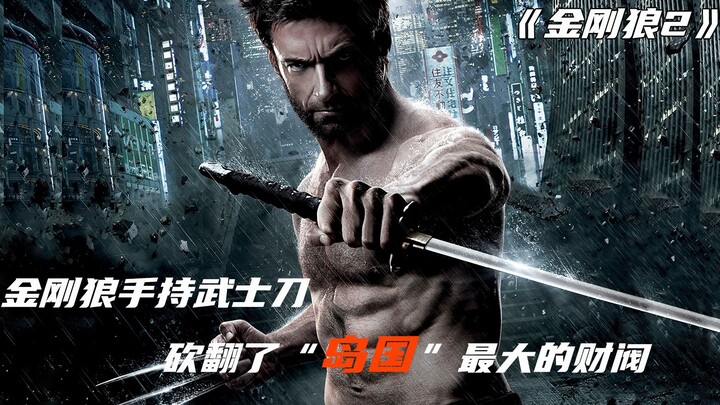 Uncle Wolf seemed to be saving the Japanese invaders, only to end up in such a miserable fate.