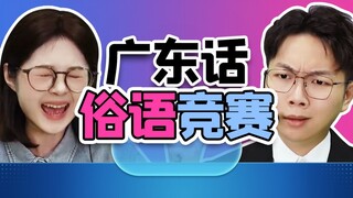 不知道煠熟狗头不用道歉，而是老弟你还得练