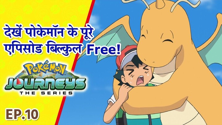 Pokemon journeys ep 10 in Hindi || Pokemon journeys