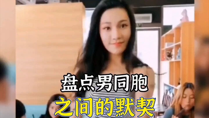 A Roundup of the Unspoken Chemistry Between Guys