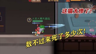 Tom and Jerry mobile game: This game is like a chicken blood, talking nonsense