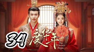 The Princess Royal - Episode 34 [2024] [Chinese]