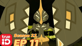 ดูก่อนใคร! Pokémon Sun&Moon S22 ตอนที่11