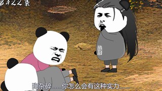 第422集：两军交战