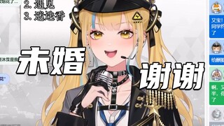 【又一】未婚谢谢，咋就爆了🎆要爆也是你们先说的