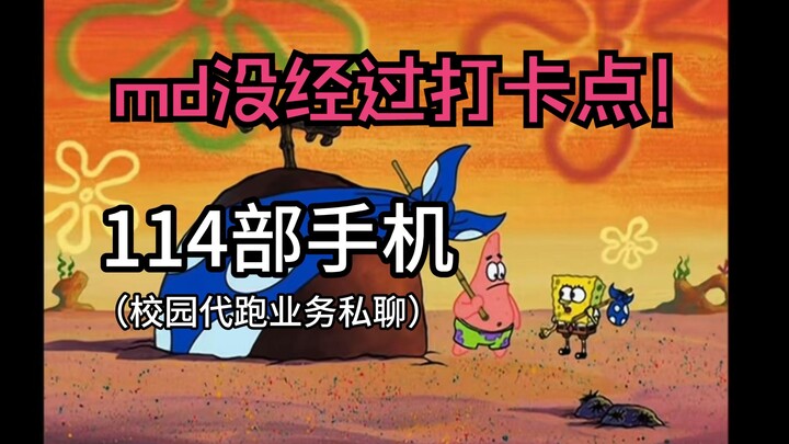 A jerk shows up during a campus run