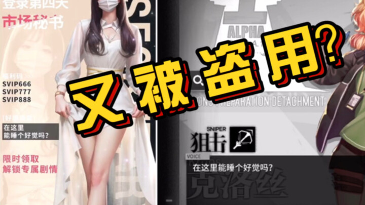 อาร์คนายต์ส เกมที่อะไรก็ถูกขโมยไปได้