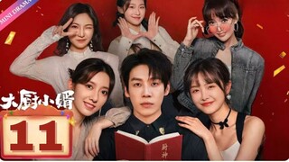 Chef Son in Law - Episode 11 [Eng Sub]