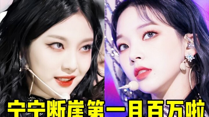 Ningning akhirnya meraih peringkat pertama dengan jarak yang sangat jauh! Kak Liu menyusul di posisi