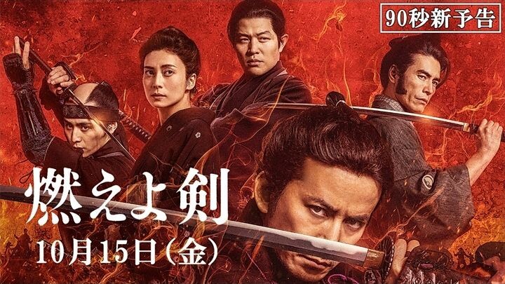 Baragaki: Unbroken Samurai (2021) 🇯🇵