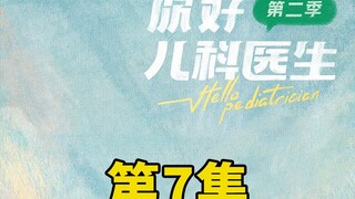 14岁女孩力大无比，身体强壮，几乎不生病，唯独不来大姨妈