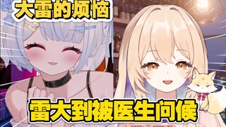 【日常篇】雷太大的烦恼…⚡️⚡️