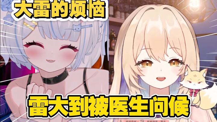 【日常篇】雷太大的烦恼…⚡️⚡️