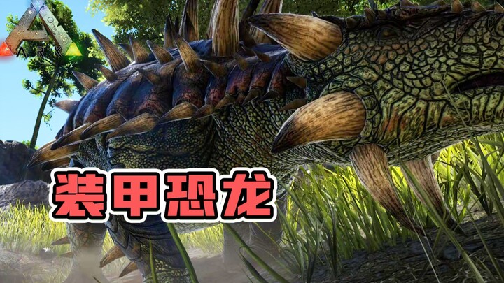 ARK: Survival Evolved – Ankylosaurus! A merciless mining machine—there’s no dragon better suited as 