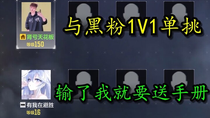 Face off against the haters—lose and I’ll give away my guidebook!