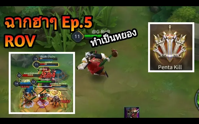 Rov ฉากตลกฮาๆ Ep5 Epic and funny moment