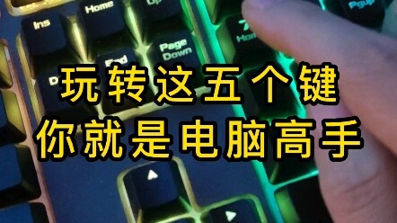 Năm phím bấm rất hữu dụng