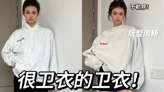 Gaya sweatshirt yang tepat benar-benar membuat Anda terlihat lebih ramping! Perhatikan beberapa deta