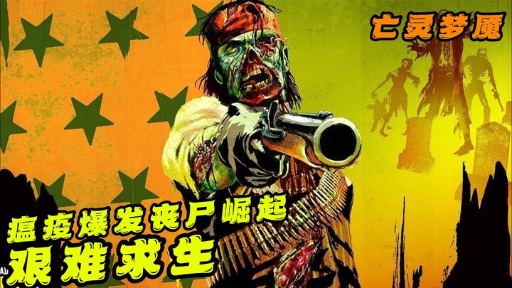 Plague erupts, zombies rise: Survive the ordeal in Red Dead Redemption II: Undead Nightmare