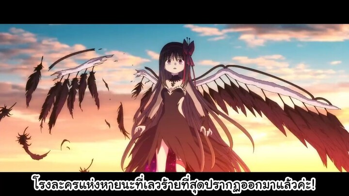 ตัวอย่าง สาวน้อยเวทย์มนต์มาโดกะ เดอะมุฟวี่ 2026 Puella Magi Madoka Magica the Movie -Walpurgisnacht