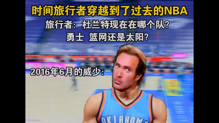 Time Travel | NBA Edition Compilation 1.0