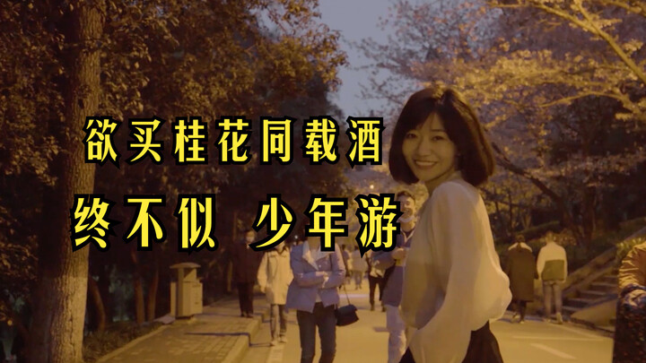 We can’t have both our youth and the way we feel about it.