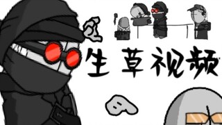 素质感人还很草，内华达人的素质真好（dogs）