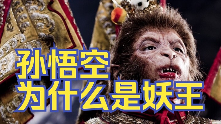 [Serial Ulasan Film] “Journey to the West: Conquering the Demons” – Setiap saat, membentuk sepuluh r