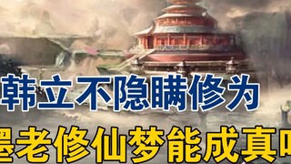 Hành trình trường sinh bất tử của phàm nhân: Nếu Hàn Lập không che giấu trình độ tu luyện của mình, 
