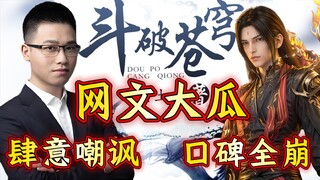 ฮาแตก! เว็บไซต์ละเมิดลิขสิทธิ์ประกาศระงับการอัพเดต "Fights Break Sphere"!