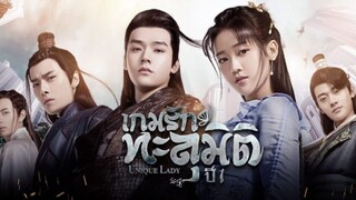 เกมส์รักทะลุมิติปี1 ตอนที่5