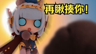 伊涅芙乐于助人，常向他人伸出圆手【毛毡动画】