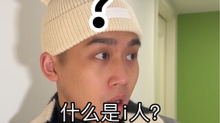 i person: It’s not that I’m hard to get a date with.