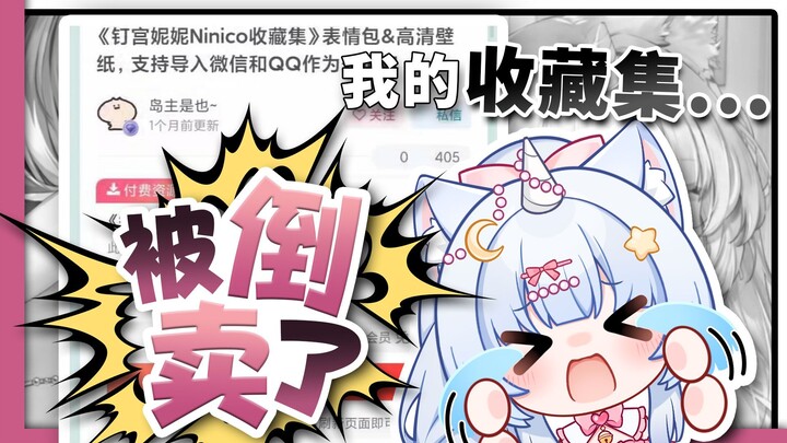 Waaah waaah waaah! That bad guy sold someone else's Tutu!!!