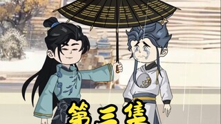 《天才仆从爱上我》第三集 哼！