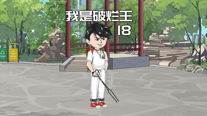 让你捡破烂，你捡到个传销组织?