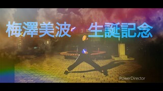 【乃木坂46】梅澤美波生誕打ち/空扉　【ヲタ芸】