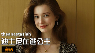 Anastasia Cebulska这个颜我先磕为敬🉑